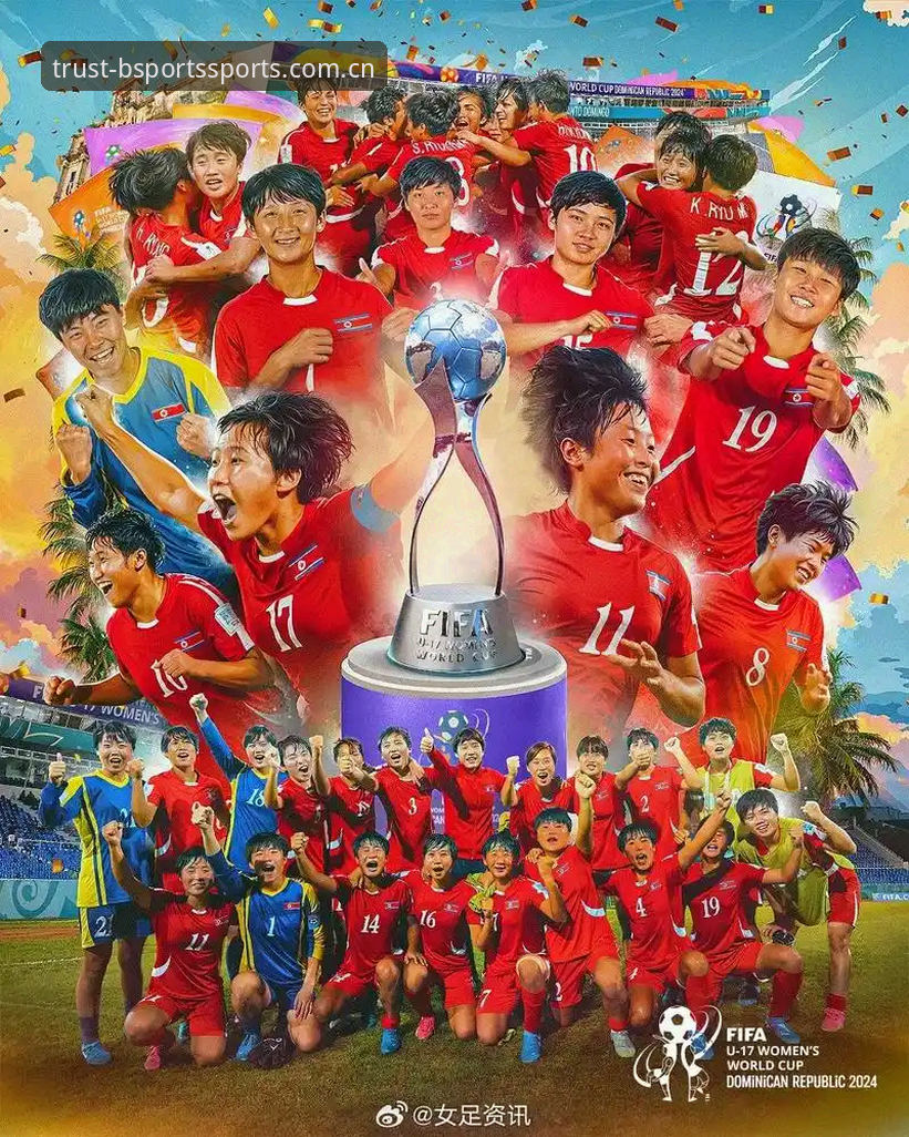 U17世界杯抽签结果解析与BSports体育观赛体验操作教程