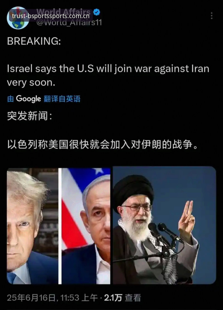 世界杯观赛热潮遇冷：美国签证政策与中东局势的对比分析