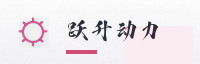 合作伙伴